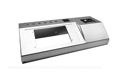 鋁型材cnc定制,4U機箱外殼,鋁外殼CNC加工有哪些優(yōu)勢？